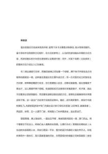 貓女 游戲完全攻略指引