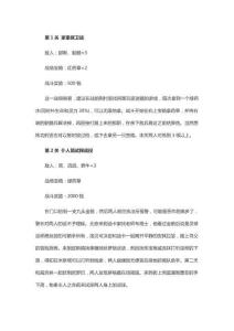 游戲資料：奇靈王全關(guān)卡攻略