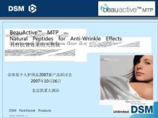 2.BeauActive-MTP-天然肽-抗皺美容-DSM-帝斯曼PPT文檔