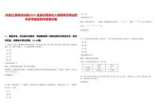 [長陽土家族自治縣]2025宜昌長陽選任人民陪審員筆試歷年參考題庫附帶答案詳解