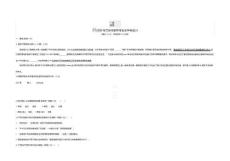 2020甘肅蘭州語文試卷+答案+解析(word整理版)