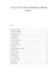 2025至2030谷子粟行業市場深度研究與戰略咨詢分析報告