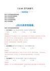 專題03 空氣和氧氣（全國通用）（第01期）（解析版）【好題匯編】2025年中考化學真題分類匯編（全國通用）