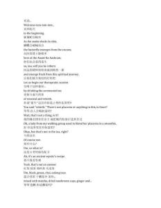 9-1-1《緊急呼救》第五季第十八集完整中英文對照劇本