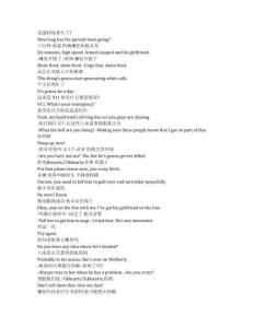 9-1-1《緊急呼救》第五季第十六集完整中英文對照劇本