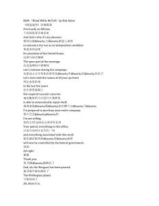 Billions《億萬》第七季第八集完整中英文對照劇本