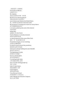 Billions《億萬》第七季第六集完整中英文對照劇本