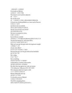 Billions《億萬》第七季第十集完整中英文對照劇本