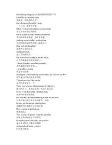 Fire Country《烈焰國度（2022）》第一季第十八集完整中英文對照劇本