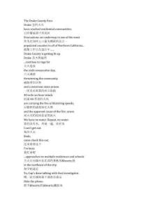 Fire Country《烈焰國度（2022）》第一季第十六集完整中英文對照劇本