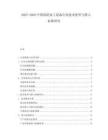 2025-2030中國(guó)齒輪加工設(shè)備行業(yè)技術(shù)壁壘與準(zhǔn)入標(biāo)準(zhǔn)研究