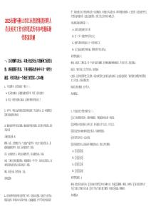 2025安徽馬鞍山市江東控股集團招聘人員及相關(guān)工作安排筆試歷年參考題庫附帶答案詳解