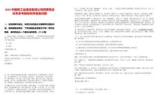 2025中國(guó)核工業(yè)建設(shè)集團(tuán)公司招聘筆試歷年參考題庫(kù)附帶答案詳解