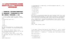 2025山東臨沂市郯城縣招聘土地發(fā)展集團(tuán)及其子公司人員10人筆試歷年參考題庫(kù)附帶答案詳解