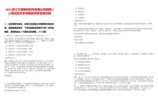 2025浙江寧波明州熱電有限公司招聘3人筆試歷年參考題庫附帶答案詳解