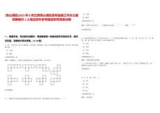 [青山湖區(qū)]2025年8月江西青山湖區(qū)政府金融工作辦公室招聘編外2人筆試歷年參考題庫(kù)附帶答案詳解