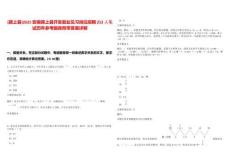 [潁上縣]2025安徽潁上縣開發(fā)就業(yè)見習(xí)崗位招聘253人筆試歷年參考題庫附帶答案詳解