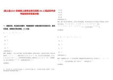 [潁上縣]2025安徽潁上縣事業單位招聘202人筆試歷年參考題庫附帶答案詳解