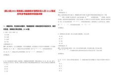 [潁上縣]2025阜陽潁上縣建潁鄉招聘扶貧人員10人筆試歷年參考題庫附帶答案詳解