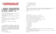 2025國(guó)務(wù)院國(guó)資委機(jī)關(guān)服務(wù)中心招聘1人筆試歷年參考題庫(kù)附帶答案詳解