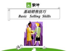 2022年市場(chǎng)-基礎(chǔ)銷售技巧