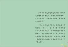 2022年市場-新聯(lián)康某地產第六園蘇州某地產玲瓏灣別墅項目營銷方案PPT