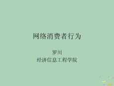 2022年市場-網絡消費者行為