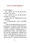 2025年無子女有財產(chǎn)離婚協(xié)議書