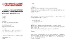 2025內(nèi)蒙古民航機(jī)場包頭分公司招聘3人筆試歷年參考題庫附帶答案詳解