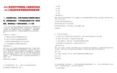 2025吉林四平市鐵西區(qū)人民陪審員選任140人筆試歷年參考題庫(kù)附帶答案詳解