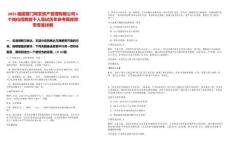 2025福建廈門同安資產(chǎn)管理有限公司6個崗位招聘若干人筆試歷年參考題庫附帶答案詳解