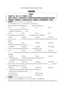 2025年徐州市中考英語試題（附答案）