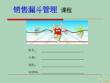 2022年市場-銷售漏斗管理教材