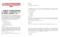 2025山東青島興平熱電有限公司招聘熱電運行工錄取筆試歷年參考題庫附帶答案詳解