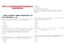 [黑河市]2025黑龍江黑河市財政局礦調隊招聘筆試歷年參考題庫附帶答案詳解