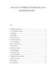 2025至2030中國酒精爐行業發展趨勢分析與未來投資戰略咨詢研究報告