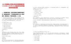 2025安徽黃山市黃山區(qū)金色假期國(guó)際旅行社有限公司招聘25人筆試歷年參考題庫(kù)附帶答案詳解