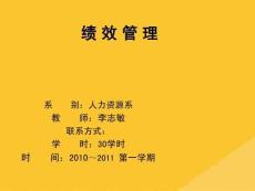 2022年績效管理培訓課程(共77張PPT)