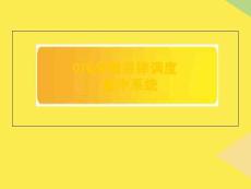 ctc系統(tǒng)完整版資料