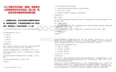 2025內蒙古平莊煤業（集團）有限責任公司接收高校畢業生情況（第二批）筆試歷年參考題庫附帶答案詳解