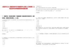 [龍巖市]2025福建龍巖市行政服務(wù)中心窗口人員招聘3人筆試歷年參考題庫附帶答案詳解