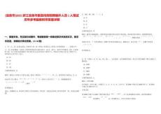 [龍泉市]2025浙江龍泉市委宣傳部招聘編外人員1人筆試歷年參考題庫附帶答案詳解