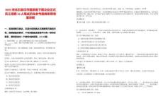 2025河北石家莊市國資委下屬企業正式員工招聘10人筆試歷年參考題庫附帶答案詳解