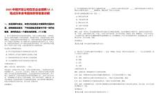 2025中煤開發(fā)公司在京企業(yè)招聘52人筆試歷年參考題庫附帶答案詳解