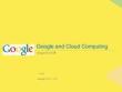 Google與云計(jì)算2022優(yōu)秀文檔