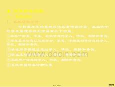 VB項目設(shè)計(與“實例”有關(guān)文檔共16張)