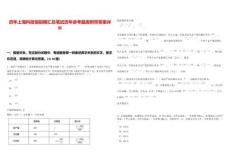 歷年上?？萍拣^招聘匯總筆試歷年參考題庫附帶答案詳解