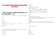歷年上海自強(qiáng)社會(huì)服務(wù)總社招聘匯總筆試歷年參考題庫(kù)附帶答案詳解