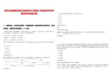 歷年北京國際影視交流促進中心招聘匯總筆試歷年參考題庫附帶答案詳解