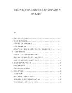 2025至2030哺乳文胸行業市場深度研究與戰略咨詢分析報告